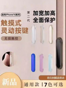  17Promax Side Key Button Stickers Tempered Glass Film Camera Protection Decal for  16 plus Dynamic Island