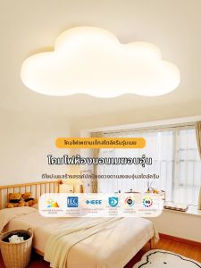 NVC | Cartoon Cloud Shaped LED Ceiling Light