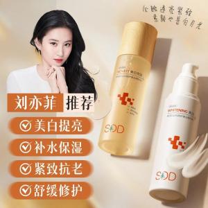 SDD MERCILEN Special Repair Whitening Essence Water Spot Removal Dark Spot Correcting Hydrating Lightening Skin Tone Night Repair