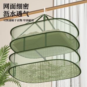 Flat Layout Wool Sweater Drying Net Clothesline Underwear Drying Tool Home Student Dormitory Laundry Rack Yudouyu Brand