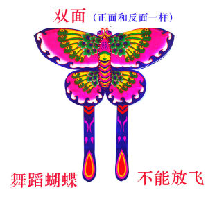 Weifang Childrens Butterfly Dance Performance Kite Traditional Bamboo 61 Festival Kite Decoration Dancing Teaching Props