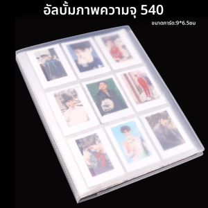 540 ความจุผู้ถือบัตรอัลบั้ม 6.5*9 ซม.Star Celebrity รวบรวมหนังสือเกมกระดานโปสการ์ด Photocard อัลบั้มภาพ DIY Binder