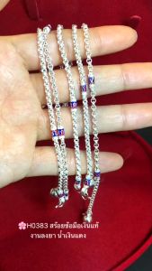 ITS ME สร้อยข้อมือเงินแท้92.5% สร้อยลายผ่าหวาย ลงยาน้ำเงินแดง หนัก 1 สลึงตัน ยาว 6-7 นิ้ว (เรือนเงินแท้)