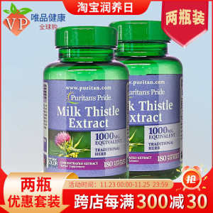 ❣2 bottles pripley milk thistle milk thistle milk thistle milk thistle 180 capsules milk thistle night liver tablets imported from the United States❈