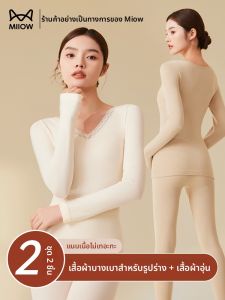 MiiOW | ชุดชั้นในผู้หญิง MiiOW อบอุ่นบางไร้รอยต่อ เสื้อชั้นในทรงสลิมฟิต ฤดูใบไม้ร่วง/ฤดูหนาว เสื้อชั้นในแบบสวมคอกลม ผ้าผสม