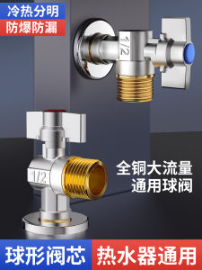 Full Turn Copper Angle Valve High Flow Triangle Valve for Gas Water Heater Special Ball Core Valve Four-Way Switch