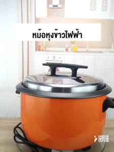 Elementmax หม้อหุงข้าวขนาดใหญ่ 18/13 ลิตร สำหรับผู้ที่ต้องการความพร้อม การแต่งเนื้อหาง และปริมาณใหญ่ขึ้น