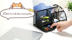 กล่องเก็บตั้งโต๊ะสำหรับงาน กล่องเครื่องเขียนเหล็กอเนกประสงค์ กระบวนการที่ประสงค์หรือไม่ ใส่ปากกา ระบบการเก็บของบนโต๊ะและองค์กร