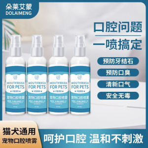 Pet Oral Spray Dog Mouthwash Anti-Halitosis Cat Oral Cleaning Deodorant Tooth Stone Removal Spray Supplies