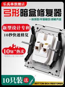 Universal 86 Type Wall Mounted Switch Socket Repair Kit Metal Panel Dark Box Home Repair Tool for Electrical Wiring Projects