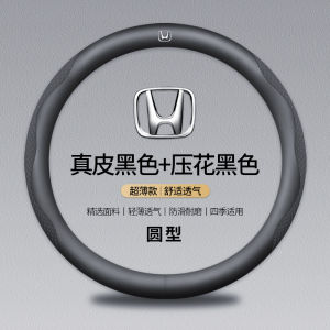 Universal Four Seasons Honda Steering Wheel Cover for CRV Accord XRV Civic Frv Stylish Car Interior Accessories Leather