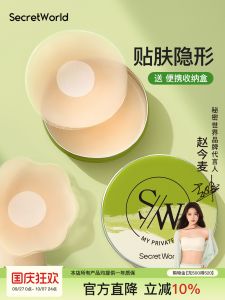 Invisible Silicone Nipple Covers Womens Underwear Secret World Anti-Light Breast Pads Reusable Wedding Dress Strapless Bra