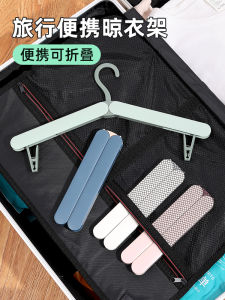 Portable Travel Foldable Clothes Hanger Multifunctional Drying Rack Home Travel Special Storage Tool Clothes Drying Holder