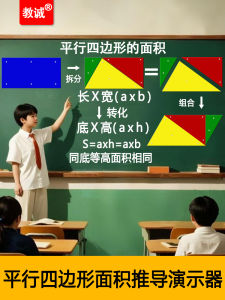 Giảng Dạy Hình Học Bằng Hình Chữ Nhật Hai Mặt Có Thể Hút Vào Bảng Đen Hình Chữ Nhật Lớn Từ Tính Đồ Chơi Trí Tuệ
