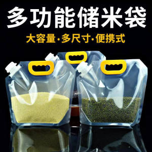 Thickened Transparent Sealed Storage Bag Moisture Proof Bug Proof Handheld Food Storage Box for Home Use Grains Nuts Storage