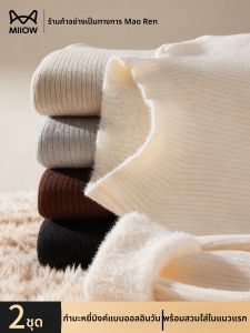 MiiOW | Áo Len Nữ Cổ Trụ Mới Màu Đen Có Lót Cho Mùa Thu và Đông