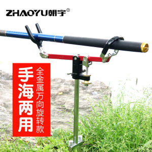 Đế Cắm Câu Cá Bằng Thép Không Gỉ Đa Năng Chao Yu Đế Cắm Câu Cá Cầm Tay Đế Cắm Câu Cá Đế Cắm Câu Cá Chao Yu Thương Hiệu Trung Quốc