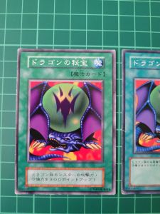 YUGIOH Japanese VOL DL2-061 龍的秘寶 Dragon Treasure (N) 60%30%