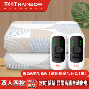 Double Size Pure Cotton Electric Blanket Rainbow Four Temperature Zone Adjustable Heating Pad with Timer Home Use Bed Warmer