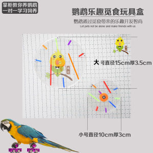Parrot Foraging Toy Supplies Bird Cage Fun Toy Snack Box Intelligence Development Training Toys Anti-Bite Hair