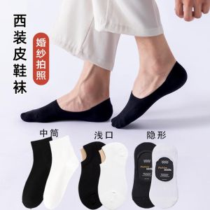 Bride Photo Socks Men Summer Formal Wear Socks for Leather Shoe Shallow Mouth Invisible Wedding Socks Suit Business Mid-Calf Length Socks Thin