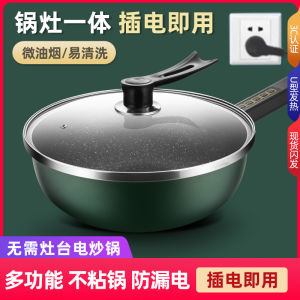 Multifunctional Electric Wok Home Use Non-Stick Cooking Pot Integrated Deep Fryer for Dormitory Fast Food Restaurant Kitchen