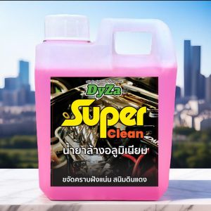 SuperCleanน้ำยาล้างอลูมิเนียมคราบฝังแน่นสนิมแดงที่เครื่องยนต์DyZa