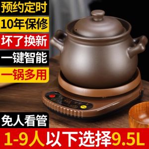 Automatic Large Capacity Purple Clay Soup Slow Cooker Intelligent Porridge Maker Multifunctional Fast Cooking Electric Pot
