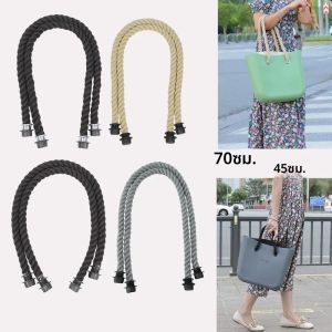 ใหม่ Tanqu 1 คู่ยาวสั้นสีดําเชือกกัญชาธรรมชาติสําหรับ O กระเป๋า Accesorios Obag กระเป๋าถือผู้หญิง Classic Mini EVA กระเป๋าถือ