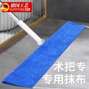 OUHUAGUAN | Water Scraping Mopping Cloth Towel