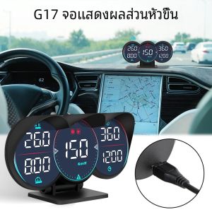 G17แสดงผลบนกระจกหน้ารถ HUD 3หน้าจอบนบอร์ดคอมพิวเตอร์นาฬิกาดิจิตอลเครื่องวัดระยะทาง GPS เครื่องวัดความเร็วเครื่องวัดระยะทางเครื่องทดสอบความเร็ว Y03เครื่องวัดความเร็วเท่านั้น