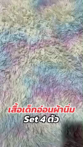 เสื้อเด็กเล็กคอกลม แขนสั้น ลายกระจาย สีพาสเทล ใส่สบาย (เซ็ต 4 ตัว)(D01)