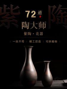 Mini Purple Clay Flower Vase Ceramic Artistic Dry Flower Hydroponics Flower Stick Living Room Desktop Display Small Size