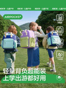 Ultra-Light Childrens Backpack Kocotree Model KQ25071 for Boys And Girls Primary School Students Grade One to Six Spine Protection Large Capacity