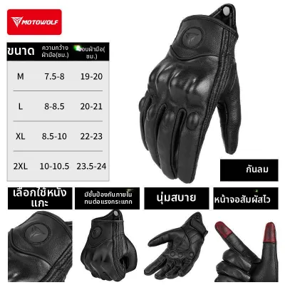 MOTOWOLF | ถุงมือขับมอเตอร์ไซค์แบบครึ่งนิ้วสำหรับผู้ชาย ป้องกันลื่น ระบายอากาศ