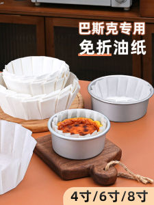 Bask Oil Paper Baking Sweet Dessert Packaging Oil Resistant Paper Pad 4/6/8 Inch Cake No Fold Baking Kitchen Cooking Tools