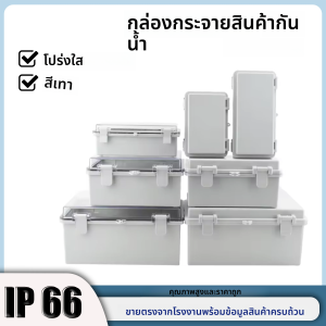 กล่องซีลอิเล็กทรอนิกส์กันน้ํากลางแจ้ง IP66 พร้อมฝาครอบสีเทา/โปร่งใสที่อยู่อาศัยกระจายพลาสติก ABS พร้อมหัวเข็มขัดสําหรับ Junctio
