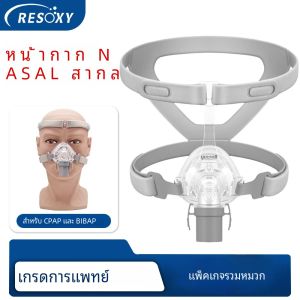 YUWELL หน้ากากจมูก CPAP หน้ากากหมวกซิลิคอนเจลสําหรับเครื่อง CPAP อัตโนมัติ Sleep Apnea หน้ากากจมูก Anti Snoring Mask