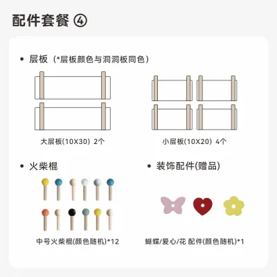 Dedicated Hole Board Straight Shelf