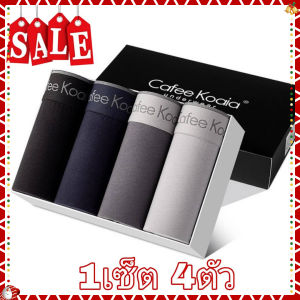 พร้อมส่ง 24ชม เซ็ตกางเกงในชาย 1กล่อง 4 ตัว กางเกงในบ๊อกเซอร์ ผู้ชาย กางเกงในผู้ชาย เนื้อผ้านิ่มใส่สะบาย ระบายอากาศได้ดี COD