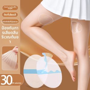 LINGMIAO | แผ่นป้องกันการเสียดสีและสึกหรอที่ต้นขา