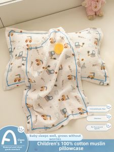 KAMONI | Cotton Double-Layer Pillowcase 30x50cm