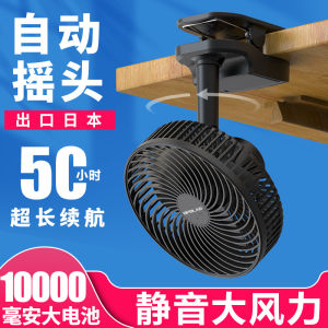 POLAR usb charging shaking head small fan big wind outdoor camping timing car long battery life charging and plugging dual-purpose clip fan