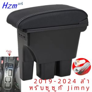 สําหรับ Suzuki Jimny กล่องสําหรับ Suzuki Jimny JB74 รถที่เก็บกล่อง 2019-2024 เฉพาะ Retrofit อุปกรณ์ตกแต่งภายในรถยนต์