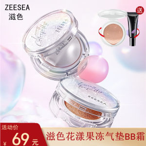 ZEESEA Blossoming Jelly BB Cream Long-lasting Moisturizing Concealer Brightening Skin CC Foundation Liquid Makeup