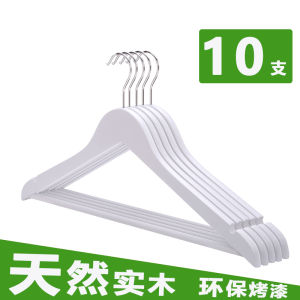 White Solid Wood Clothes Hanger for Home Hotel No Trace Anti-Slip Popular Balcony 10 Pieces Wooden Clothes ButlerCourtesy
