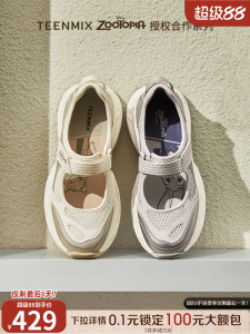 Outdoor Casual Thick Bottom Mary Jane Shoes Womens Summer New Style Teenmix Tangram Animal City Collaborative Flat Shoes