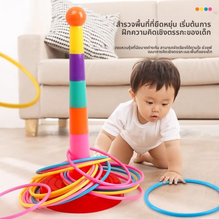 JIFANPAUL | เกมโยนห่วงเพื่อการศึกษาแบบปฏิสัมพันธ์ | Lazada.co.th