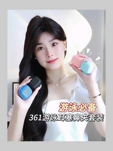 361° | Swimming Earplugs Prevent Water Ingress