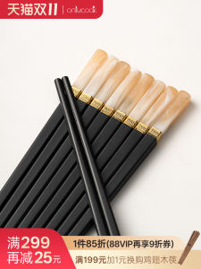 Onlycook Alloy Chopsticks Anti-slip High Temperature Resistant Hotel Style Family Pack Dining Utensils Simplicty Chinese Design